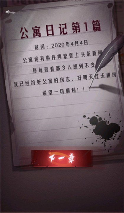 山村古宅截图1
