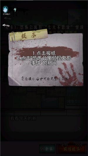 山村古宅
