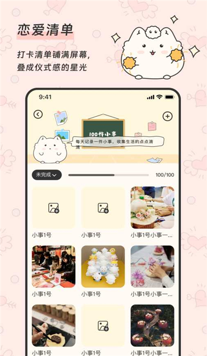Pado截图3