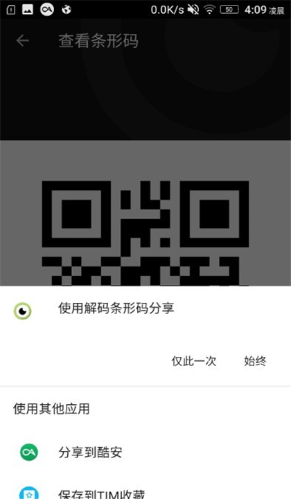 BinaryEye截图4