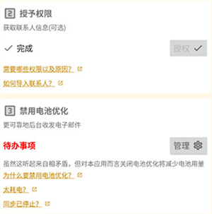 FairEmail