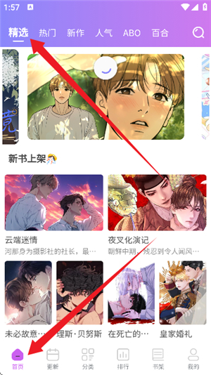 幻漫漫画