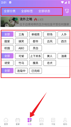 幻漫漫画