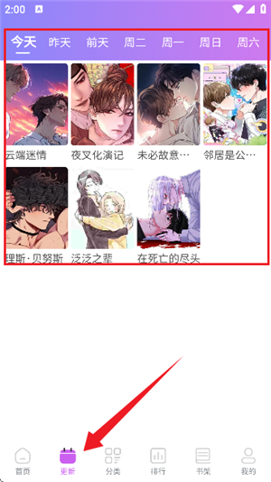 幻漫漫画
