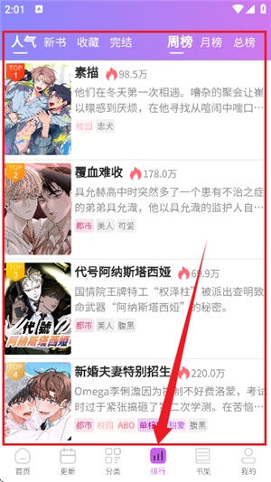 幻漫漫画