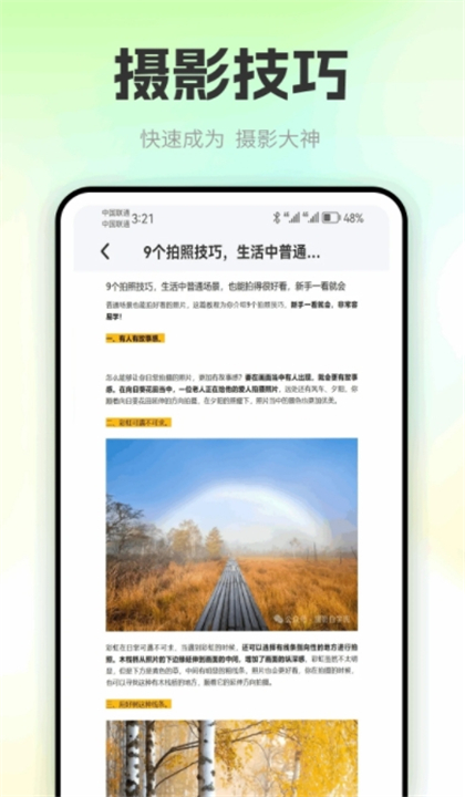 色虎相机截图4