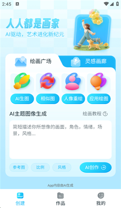 DeepDream截图2