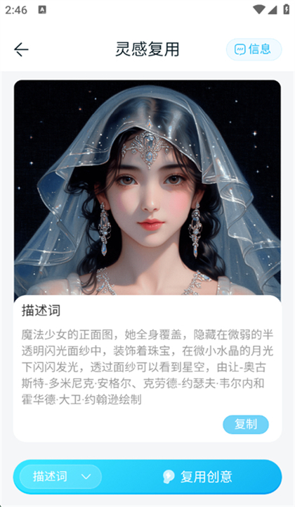 DeepDream截图5