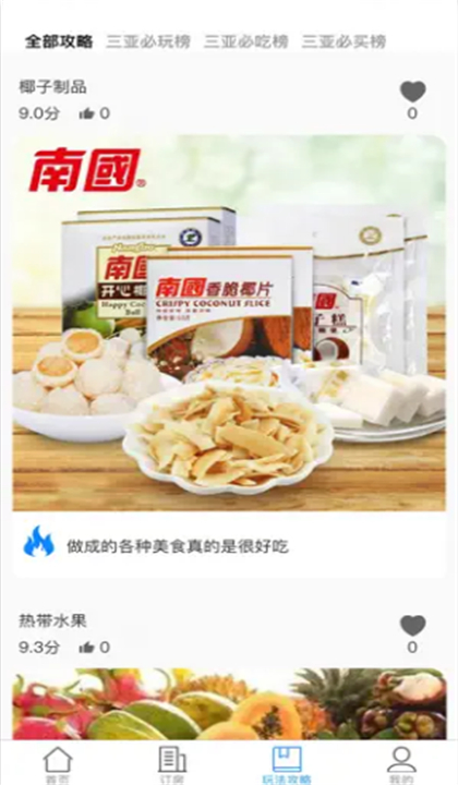 随心住截图2
