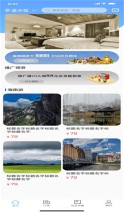 随心住截图4