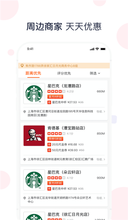 海豚环球截图1