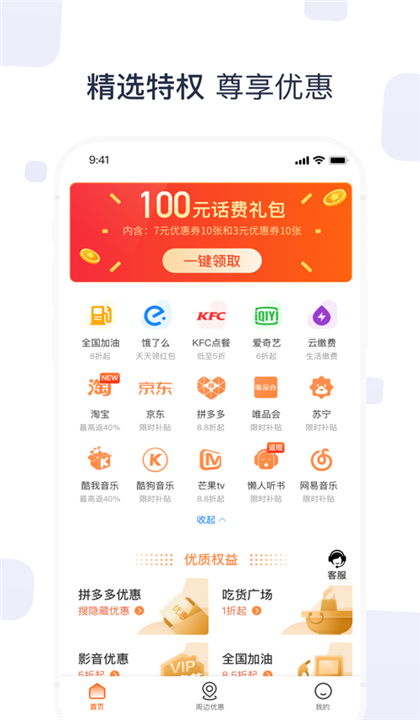 海豚环球截图3