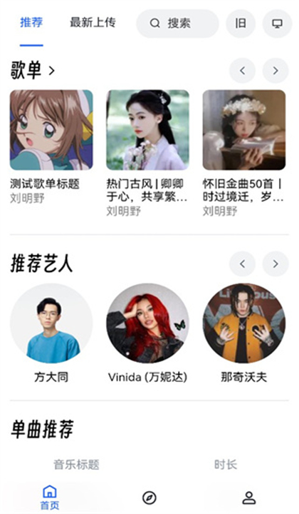 MyFreeMP3截图2