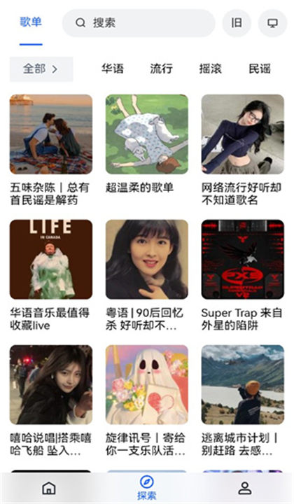 MyFreeMP3截图1