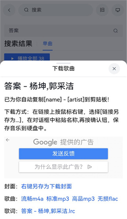 MyFreeMP3截图5