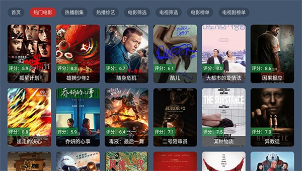 嘉禾影院截图1