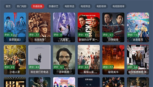 嘉禾影院截图2