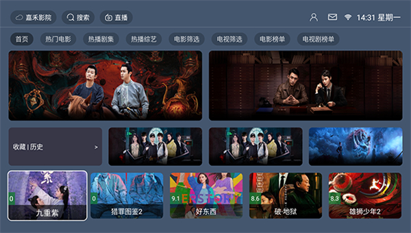 嘉禾影院截图3