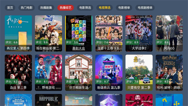 嘉禾影院截图5