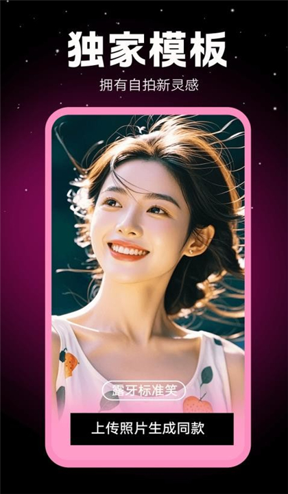 相机秀秀截图4