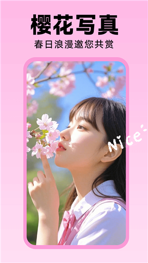 相机秀秀