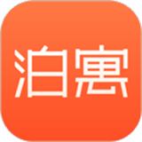 泊寓