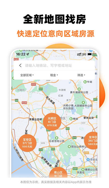 泊寓截图5