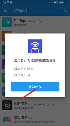 团团分身