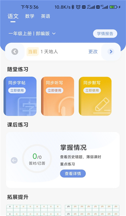 汉小印截图2