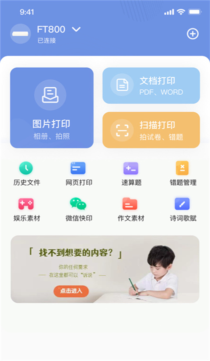 汉小印截图1