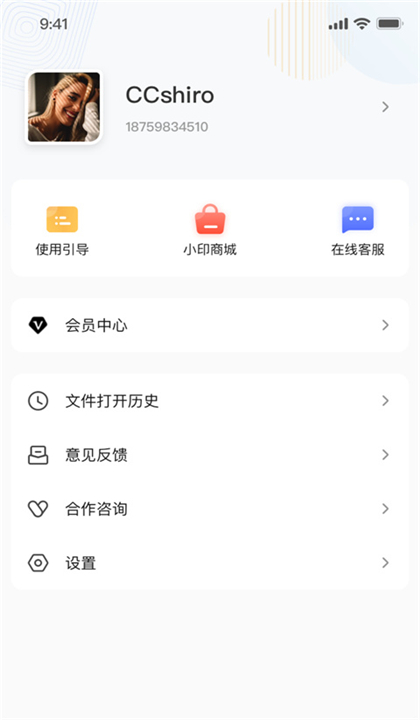 汉小印截图3
