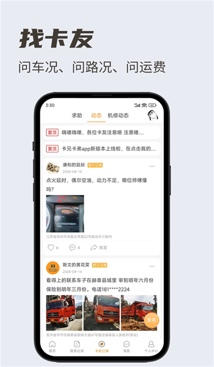 卡兄卡弟截图5