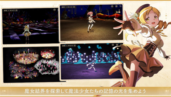 魔法少女小圆截图5