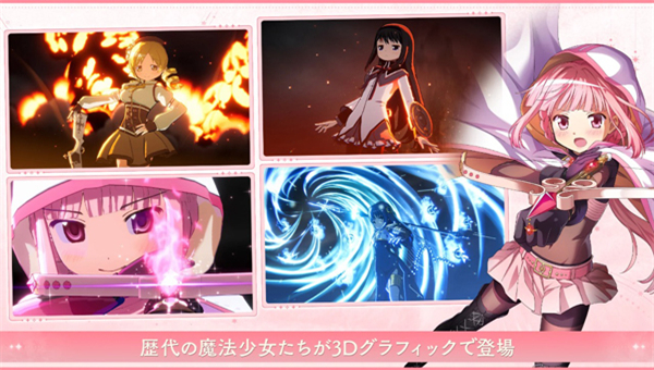 魔法少女小圆截图3