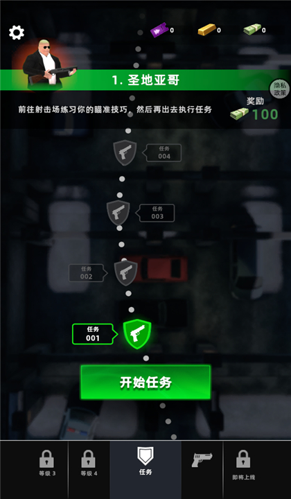 警察救援射击截图2