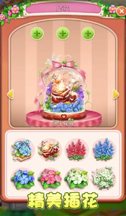 动物花店截图4