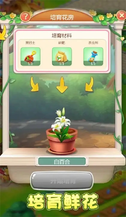 动物花店截图2