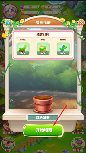 动物花店