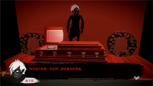 恶魔不撒谎截图1