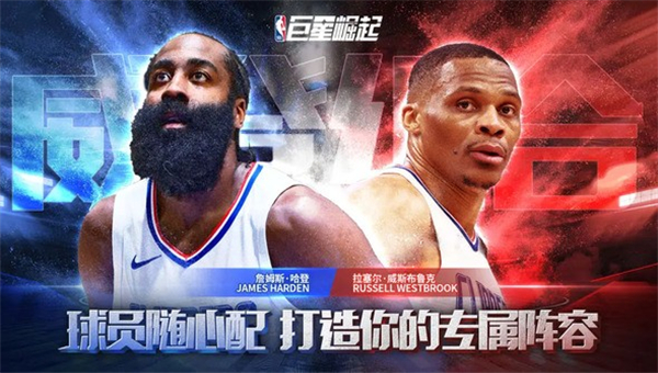 巨星崛起截图3