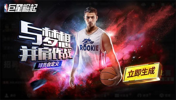 巨星崛起