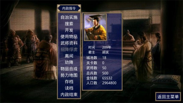 楚汉群英传截图2