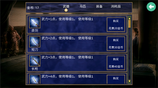 楚汉群英传