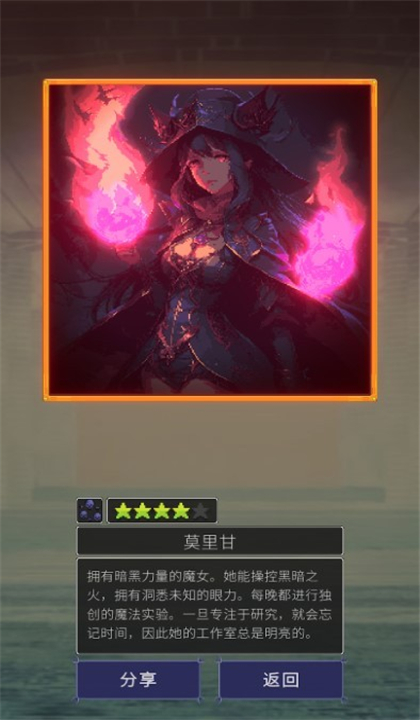 魔女抽卡2025截图3