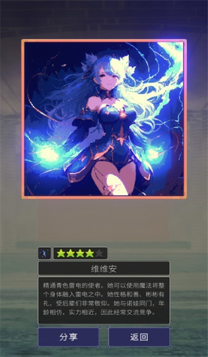 魔女抽卡2025截图2