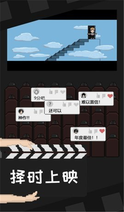 电影工坊物语截图1