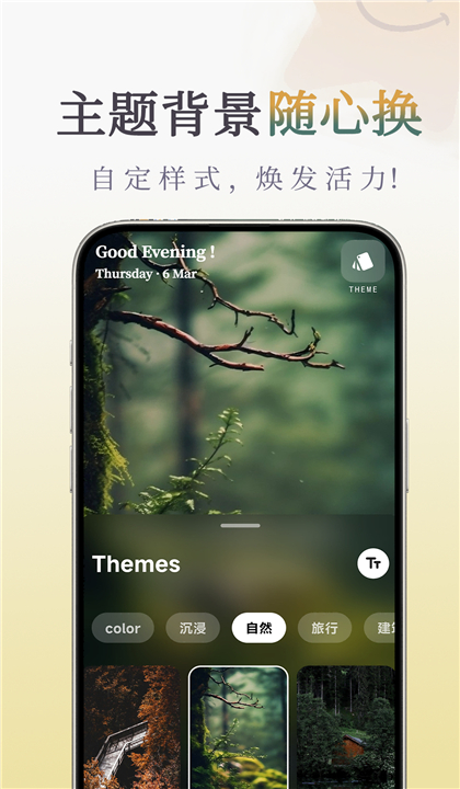 我很好截图1