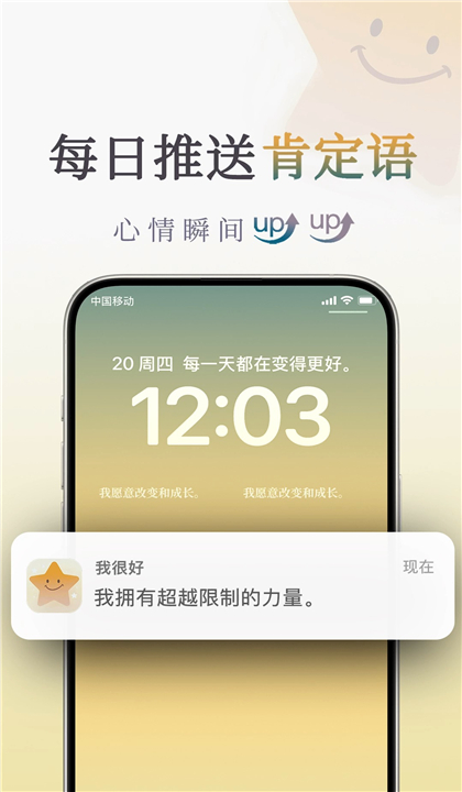 我很好截图3