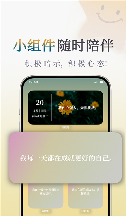 我很好截图2