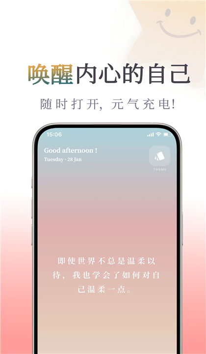 我很好截图4